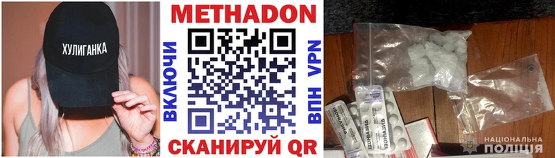 купить наркоту  Пудож  Метадон VHQ 